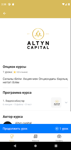 Altyncapital Screenshot 1