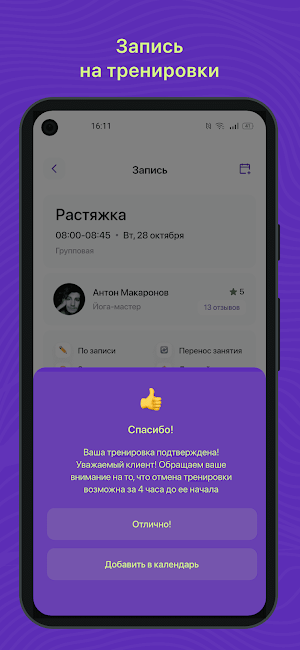 Студия MIX Screenshot 2