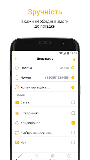 TAXI 5-Біла Церква Screenshot 3
