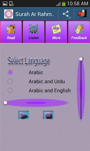 Surah Ar Rahman mp3 Screenshot 1