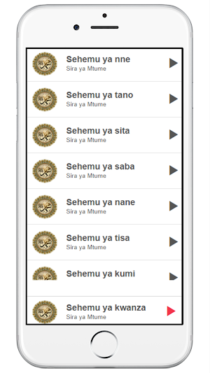 Sira ya Mtume kwa kiswahili Screenshot 3