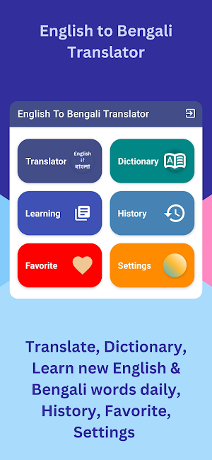 English to Bengali Translator Screenshot 0