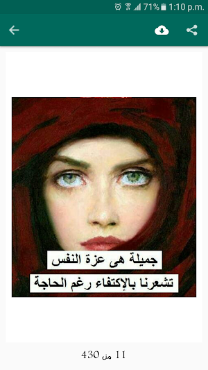 صور موجوع قلبي بدون انترنت Screenshot 0