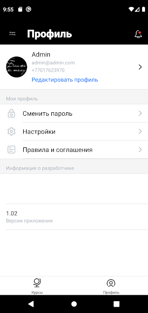 Ближе к телу Screenshot 0