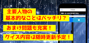クイズforCharlotteシャーロット　アニメ漫画ゲーム Screenshot 1