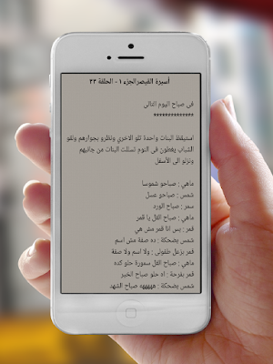 رواية أسيرة القيصر Screenshot 2