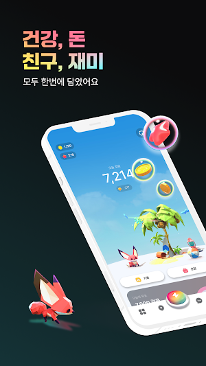 액티블리: 게임형 만보기, 산책친구, 소소한 앱테크 Screenshot 0