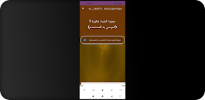 سورة الشرح مكررة Screenshot 2