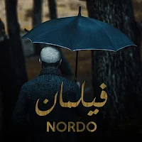 اغنية فيلمان : نوردو
