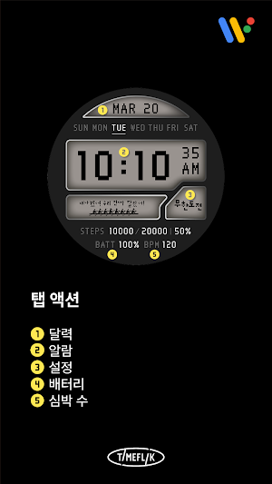 무모한 도전 : 조정 Screenshot 2
