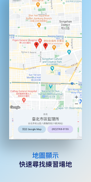 Taiwan Motorcycle DL Test Tips Screenshot 3