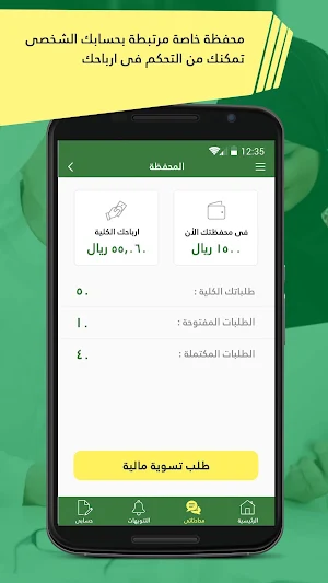 تياسير المشغل Screenshot 2