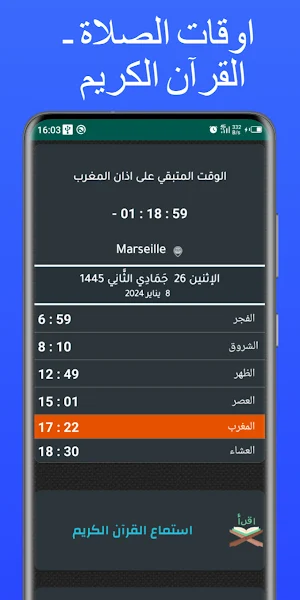 توقيت الصلاة في سويسرا Screenshot 0