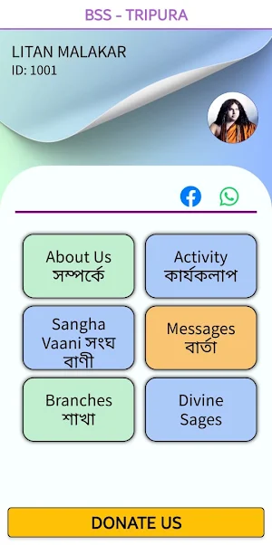 BSS Tripura Screenshot 1