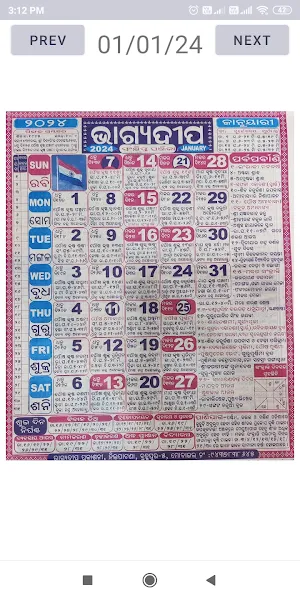Bhagyadeep Odia Calendar 2024 Screenshot 1