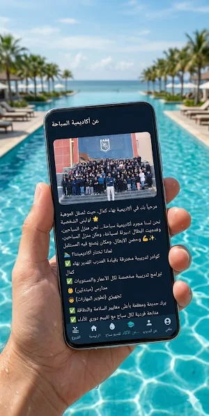 بهاء كمال-Bahaa Kamal Academy Screenshot 2