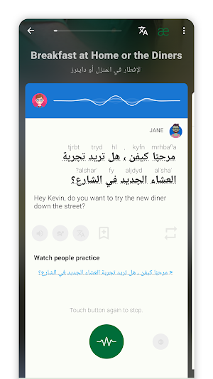 Learn Arabic Speak & Listen Screenshot 2