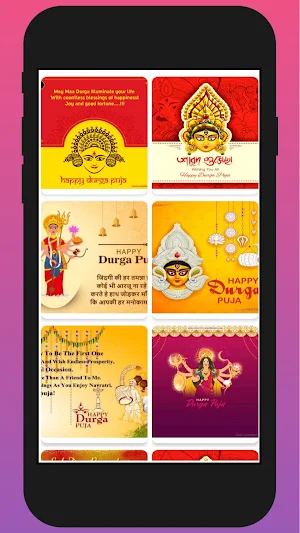 Durga Puja Wishes Screenshot 0