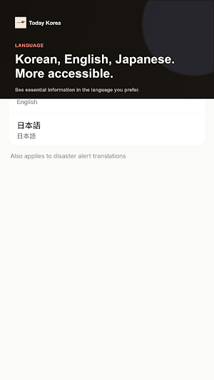 Today Korea Screenshot 2