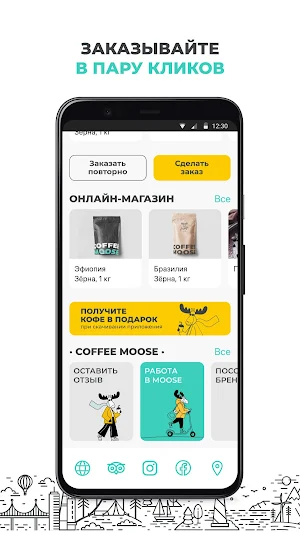 Coffee Moose Screenshot 1