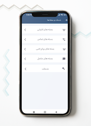 خدمات سیمکارت افغانستان 1402 Screenshot 1