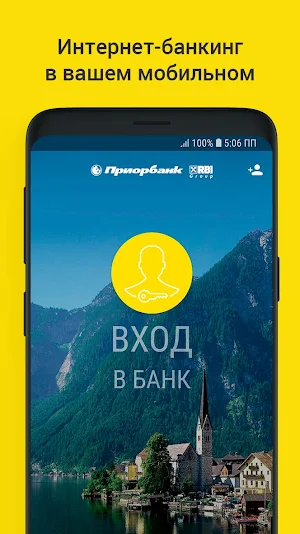 Мобильный банк PriorOnline Screenshot 0