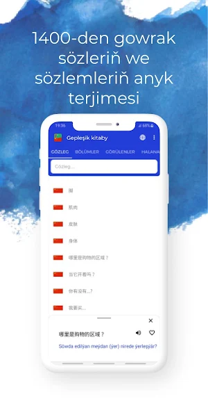Turkmen-Chinese phrasebook Screenshot 2