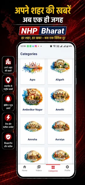 NHP Bharat Screenshot 3