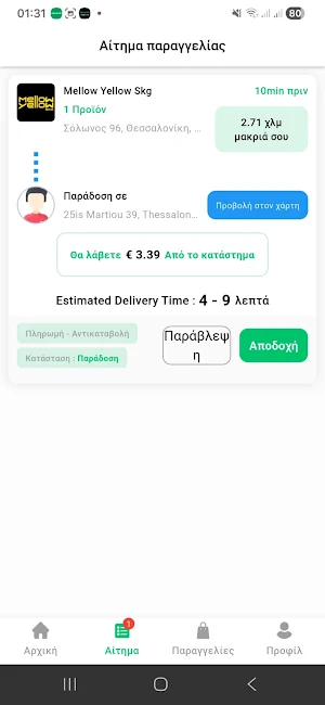 Dourot Partner Screenshot 0