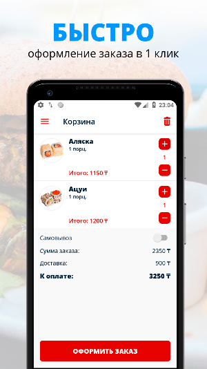 MIAPIZZA | Алма-Ата Screenshot 2