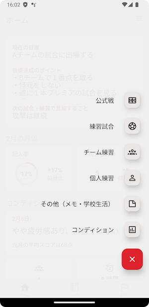AthleteLAB Screenshot 1