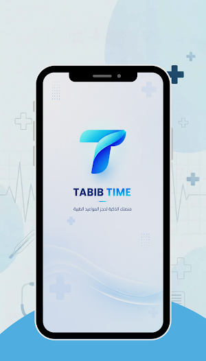 Tabib Time Screenshot 0