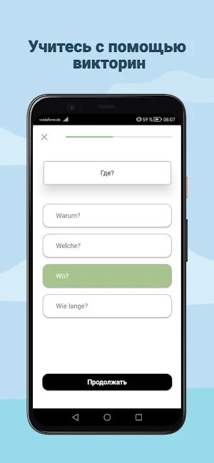 учить немецкий Screenshot 2