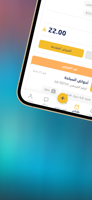 دبرني Screenshot 2