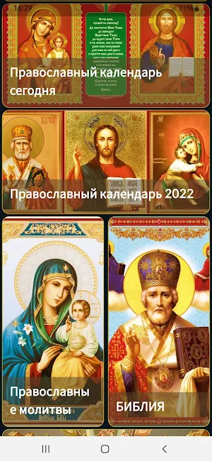 Russian Orthodox Calendar 2022 Screenshot 0