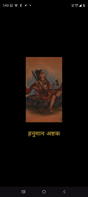 Hanuman Ashtakam With Audio Screenshot 0