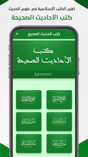 المكتبة الشاملة : كتب اسلامية Screenshot 2