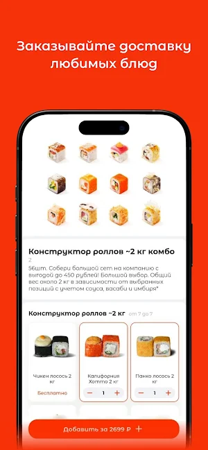 Симпатио | Доставка Еды Screenshot 0