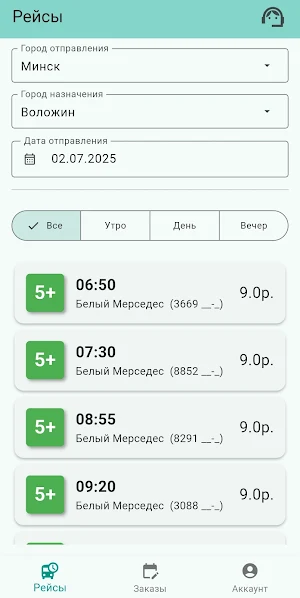 KomfortBus Screenshot 0