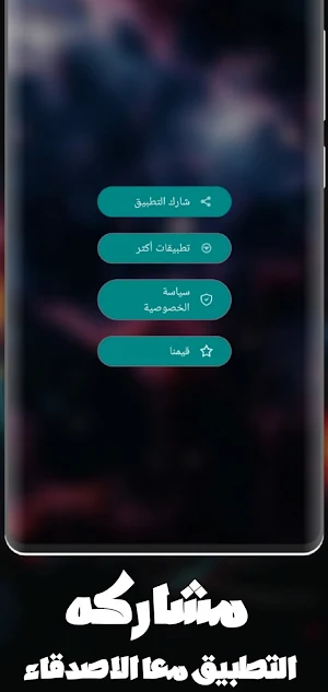 شيلات منوعه 2025 بدون نت Screenshot 3