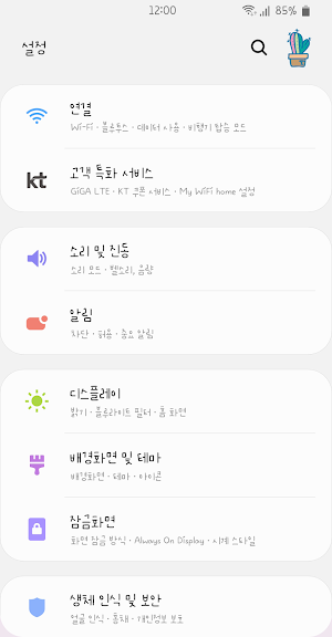 AhTodayshouse™ Korean Flipfont Screenshot 0