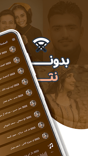 اغاني يمنية بدون نت | كلمات Screenshot 0