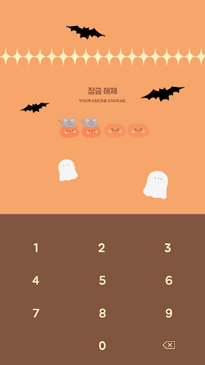카카오톡 테마 - 보송보송친구들_할로윈 (카톡테마) Screenshot 3