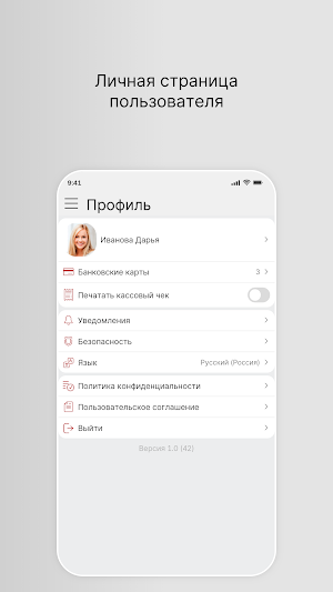 Союз Агрегатор Screenshot 3