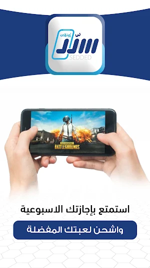 سدد اونلاين Screenshot 1
