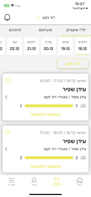 Dor Nakash Club Screenshot 0
