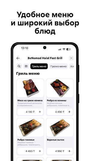 BeNomad Screenshot 1