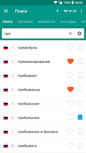 Russian-Czech and Czech-Russian offline dictionary Screenshot 0