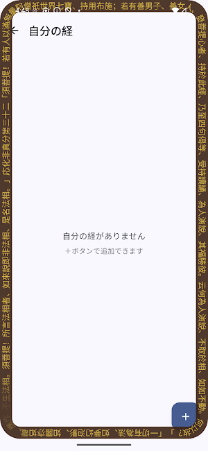 転経輪 Screenshot 2