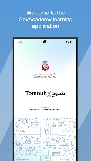 Tomouh Screenshot 0